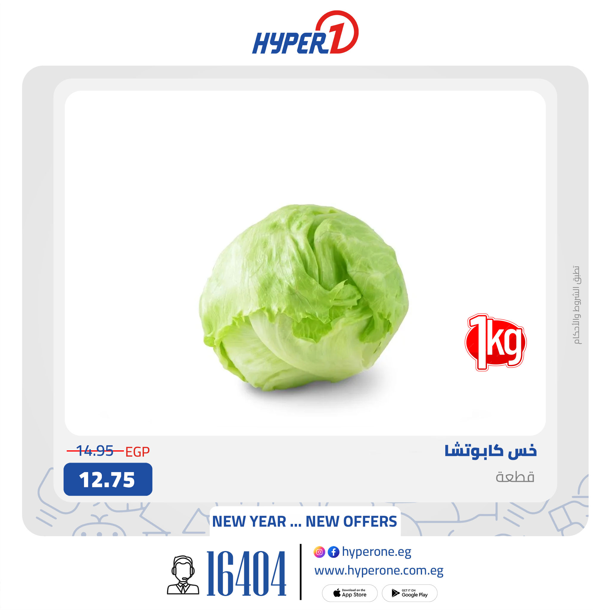 hyper-one offers from 19jan to 19jan 2025 عروض هايبر وان من 19 يناير حتى 19 يناير 2025 صفحة رقم 10